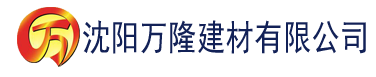 沈阳亚洲精品影院一区二区三区建材有限公司_沈阳轻质石膏厂家抹灰_沈阳石膏自流平生产厂家_沈阳砌筑砂浆厂家